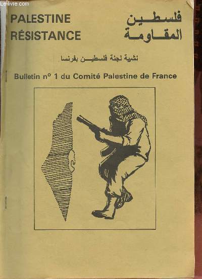 Palestine rsistance bulletin n1 du Comit Palestine de France - Compte rendu des activits du Comit Palestine de France - le sionisme au quotidien - la guerre des camps - les arabes de Reagan - enfin la dviation et ses symboles ...