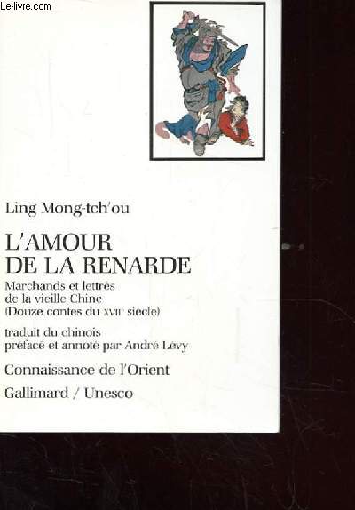 L'AMOUR DE LA RENARDE. MARCHANDS ET LETTRES DE LA VIEILLE CHINE. (DOUZE CONTES DU XVIIe SIECLE)