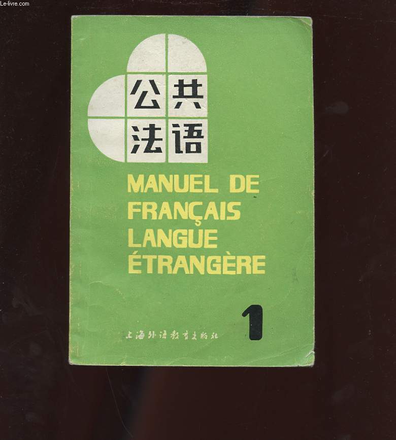 MANUEL DE FRANCAIS EN LANGUE ETRANGERE 1