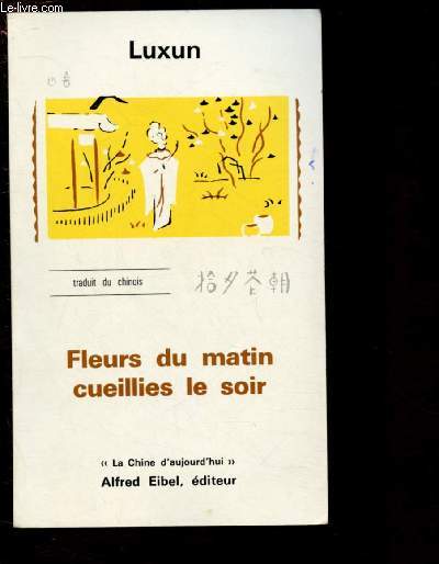 FLEURS DU MATIN CUEILLIES LE SOIR / 