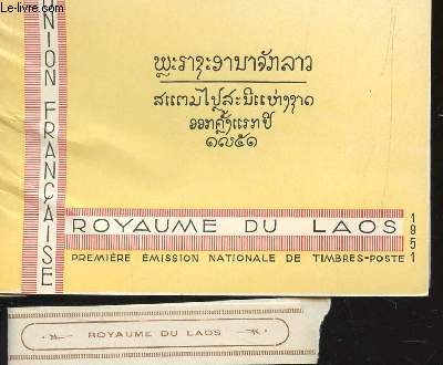 CARNET DE TIMBRES-POSTE : ROYAUME DU LAOS - PREMIERE EMISSION NATIONALE DE TIMBRES-POSTE - ANNEE 1951.