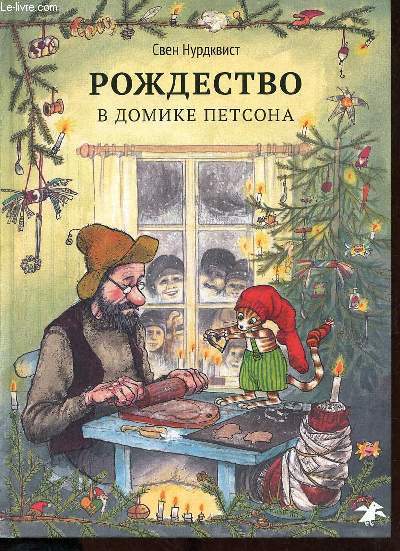 Livre d'enfant en russe.