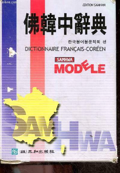 Modele dictionnaire franais-coren.